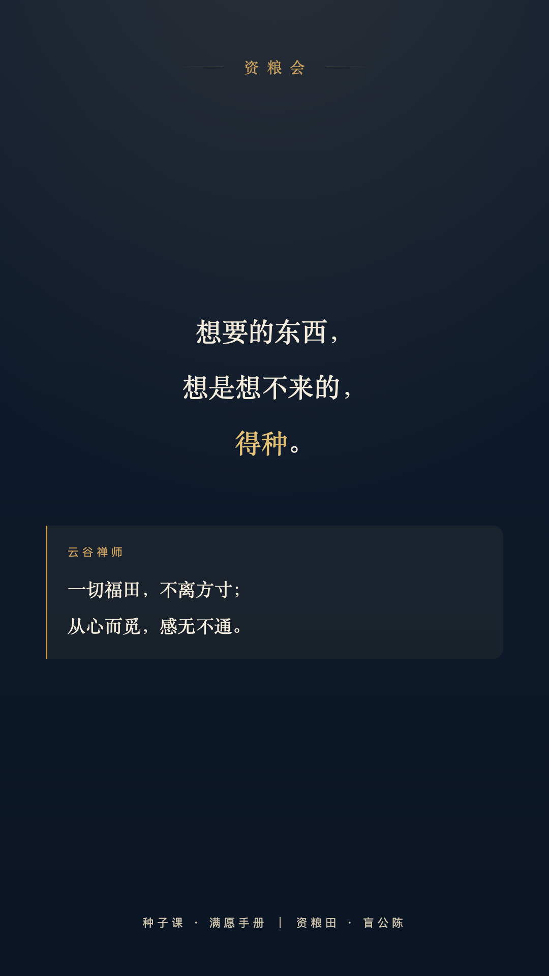壁纸卡 01 金句