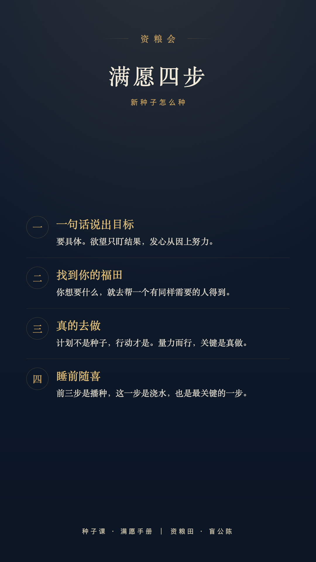 壁纸卡 03 满愿四步