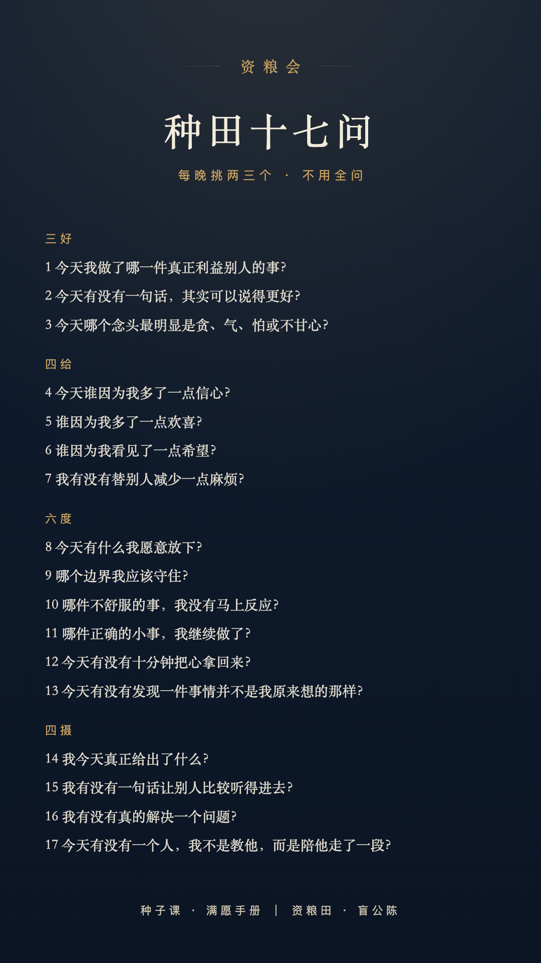 壁纸卡 06 十七问